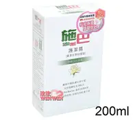 在飛比找樂天市場購物網優惠-sebamed 施巴PH5.5護潔露黃金女郎加強型 200m