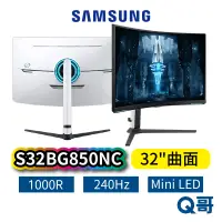 在飛比找蝦皮商城優惠-SAMSUNG 三星 32吋 Odyssey Neo G8 