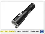 NITECORE 奈特柯爾 DL10 潛水燈 IPX8 潛水手電筒 露營 攝影 補光(公司貨)【夏日旅遊優惠中 再享點數回饋】