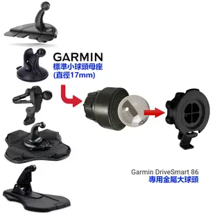 Garmin DriveSmart 86 Garmin86 DriveSmart86 吸盤 沙包 固定架 固定座 轉接座