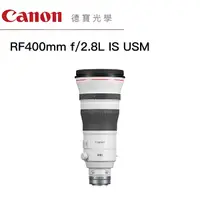 在飛比找Yahoo奇摩購物中心優惠-Canon RF 400mm F2.8L IS USM EO