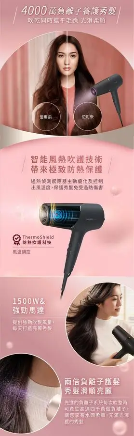 送雙面鏡+氣墊按摩梳【Philips飛利浦】BHD538/21智能護髮礦物負離子吹風機(贈品款式隨機,送完為止)