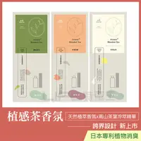 在飛比找蝦皮購物優惠-去味大師 植感茶香氛 竹木香 補充瓶 90ml 擴香 麝香綠