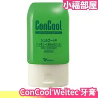 在飛比找樂天市場購物網優惠-少量現貨 日本製 ConCool Weltec 牙周專用護理