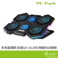 在飛比找蝦皮商城優惠-【電競愛好款 】PC Park H7 RGB筆電散熱墊 七段