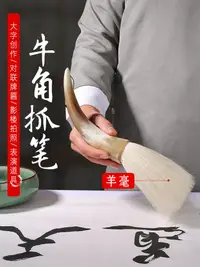 在飛比找樂天市場購物網優惠-彎角大毛筆鬥筆冩大字狼毫兼毫羊毫毫裝飾國畫潑墨