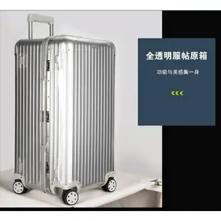 適用於日默瓦保護套original trunk plus 27寸31吋33吋 行李拉桿箱套 rimowa