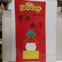 在飛比找松果購物優惠-2020歲次庚子年常樂我淨五輪塔春聯 - (1折)