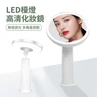 在飛比找momo購物網優惠-【ANTIAN】LED補光燈高清化妝鏡 桌面環形補光美妝鏡 