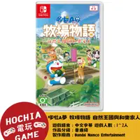 在飛比找蝦皮購物優惠-【高雄闔家電玩】任天堂‎Nintendo遊戲 NS swit