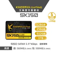 在飛比找蝦皮商城優惠-AITC 艾格 SK150 2.5吋 SATAⅢ SSD 固