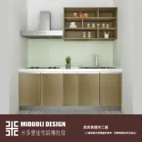 在飛比找momo購物網優惠-【MIDUOLI米多里】暖心系列－防蟑廚具 210-240公