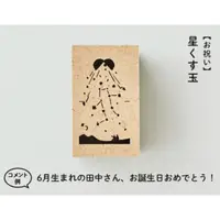 在飛比找蝦皮購物優惠-【午後文房具】Sanby 日本全新印章 意外な展開 日本印章