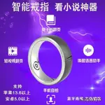 【熱銷精品】智能戒指 遙控指環戒指 遙控指環 刷視頻神器 電子書翻頁 AI語音 穿戴指環 SUQV