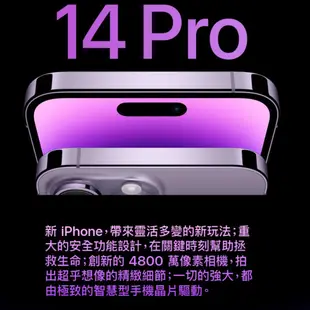 APPLE iPhone 14 Pro 256G 蘋果新機 預購 廠商直送