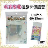 在飛比找PChome商店街優惠-【檔案家】偶像學園大卡保護套60x85mm 100入﹧半打6