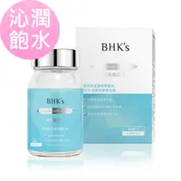 在飛比找蝦皮商城優惠-BHK's 玻尿酸 植物膠囊 (60粒/瓶) 官方旗艦店