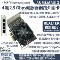 在飛比找PChome24h購物優惠-【AUMLMASIG】全通碩 4 PORT Ethernet