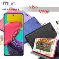 在飛比找樂天市場購物網優惠-99免運 現貨 可站立 可插卡 TYSON ViVO V29