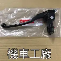 在飛比找蝦皮購物優惠-機車工廠 KTR KTR150 左邊 離合器拉桿座 柆桿座 