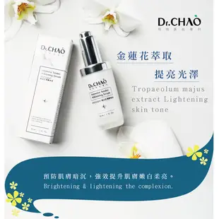 Dr.CHAO 昭明美妝專科 Spotlight 嫩白肌潤精華液 30ml （嫩白系列2） (9折)