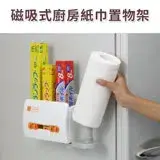 在飛比找遠傳friDay購物優惠-【日本inomata】磁吸式廚房紙巾置物架