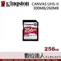 在飛比找數位達人優惠-Kingston 金士頓 CANVAS Plus 256GB