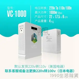 變壓器220v轉110v變100家用120環形電壓轉換器日本電飯鍋美版電器 雙十一購物節