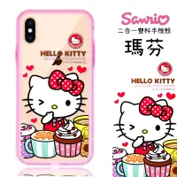 在飛比找Yahoo奇摩購物中心優惠-Hello Kitty彩繪二合一雙料殼套_iPhone X/