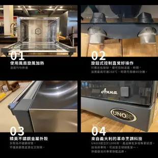 【Unox】經典款旋風烤箱 義大利原裝進口/HG7342(XF023/220V)|Tiamo品牌旗艦館
