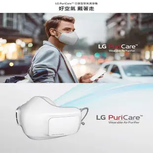LG PuriCare 口罩型空氣清淨機-廠商直送