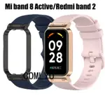 套裝 XIAOMI 小米手環 MI BAND 8 ACTIVE / REDMI BAND 2 錶帶 矽膠 不銹鋼保護殼框