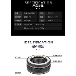 【Viltrox 唯卓仕】DG-FU 近攝轉接環 兩節式 適用Fujifilm 富士鏡 支援自動對焦 微距攝影