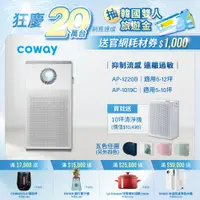 在飛比找蝦皮商城優惠-Coway 空氣清淨機 三色玩美 AP 1019 C + 複