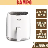 在飛比找蝦皮商城優惠-【SAMPO聲寶】微電腦觸控氣炸鍋 KZ-W19301BL