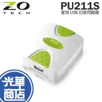在飛比找蝦皮購物優惠-ZO TECH 零壹 PU211S 家用 USB 印表伺服器