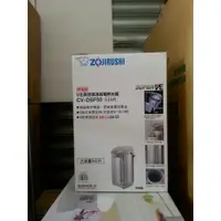 在飛比找蝦皮購物優惠-現貨 請發問】CV-DSF50 象印電動熱水瓶5L