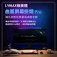 LYMAX徠美視曲面屏幕掛燈 Pro 螢幕掛燈
