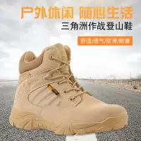 在飛比找樂天市場購物網優惠-軍迷靴超輕作戰靴男特種兵防滑戰術靴透氣作訓鞋戶外沙漠登山高鞋