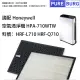 【PUREBURG】適用Honeywell HPA-710 HPA-710WTW 副廠濾網組 HEPA濾網x1+活性碳濾心x1(HPA-710濾網組)