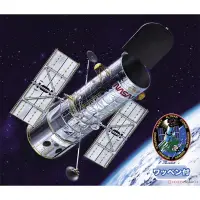 在飛比找蝦皮購物優惠-【BTF】長谷川 哈勃 宇宙空間 望遠鏡 20週年紀念 拼裝
