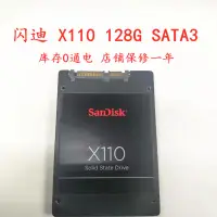 在飛比找露天拍賣優惠-【限時下殺11.13】閃迪/Sandisk X110 128