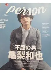 在飛比找樂天市場購物網優惠-TV Guide PERSON Vol.42