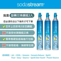 在飛比找博客來優惠-(3入組)Sodastream 二氧化碳交換旋轉鋼瓶425g