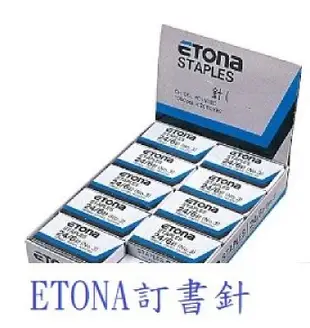 【1768購物網】23/13 ETONA 釘書針