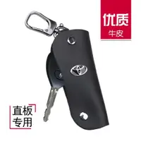 在飛比找ETMall東森購物網優惠-適用于豐田汽車鑰匙包 銳志卡羅拉凱美瑞RAV4威馳直板通用鑰
