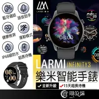 在飛比找樂天市場購物網優惠-【折50+10%回饋】LARMI樂米 KW102 三代 智能