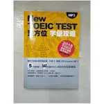 NEW TOEIC TEST全方位字彙攻略_塚田幸光,  劉華珍【T1／語言學習_KSX】書寶二手書