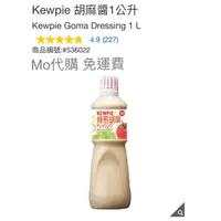 在飛比找蝦皮購物優惠-M代購 免運費 好市多Costco Grocery Kewp