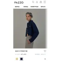 在飛比找蝦皮購物優惠-PAZZO挺料牛仔短版外套